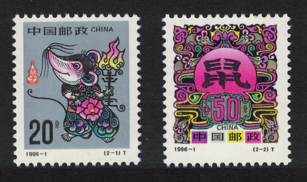 China Chinese New Year of the Rat 2v 1996 MNH SG#4066-4067 MI#2678-2679 Sc#2641-2642