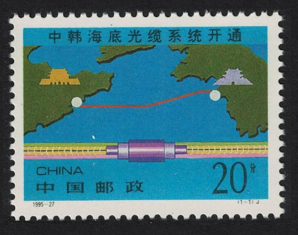 China - Korea Submarine Cable 1996 MNH SG#4072 MI#2684 Sc#2647