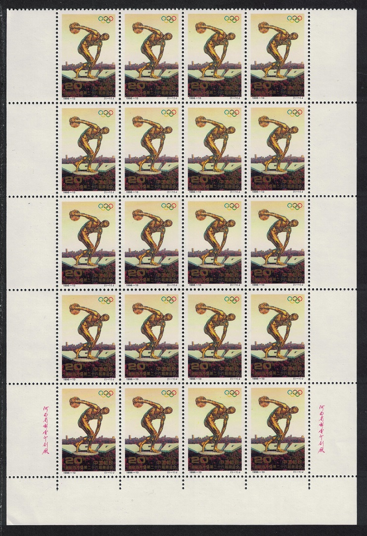 China Modern Olympic Games Half Sheet 20 stamps 1996 MNH SG#4113 MI#2723 Sc#2686