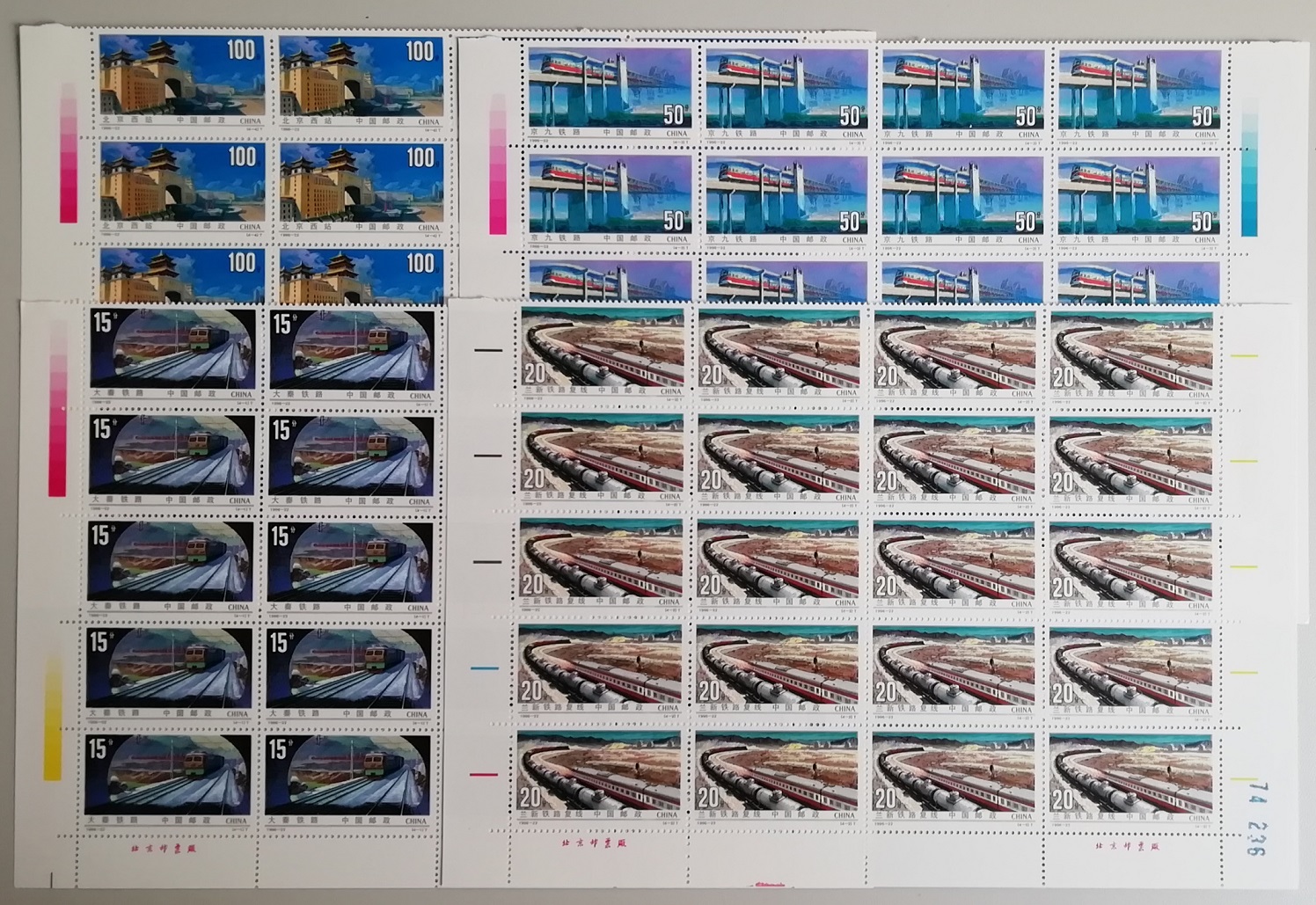 China Railways Half Sheets 25 sets 1996 MNH SG#4140-4143