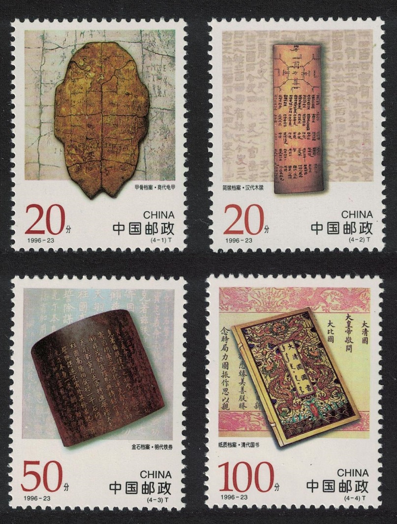 China Ancient Archives 4v 1996 MNH SG#4144-4147 MI#2754-2757 Sc#2717-2720