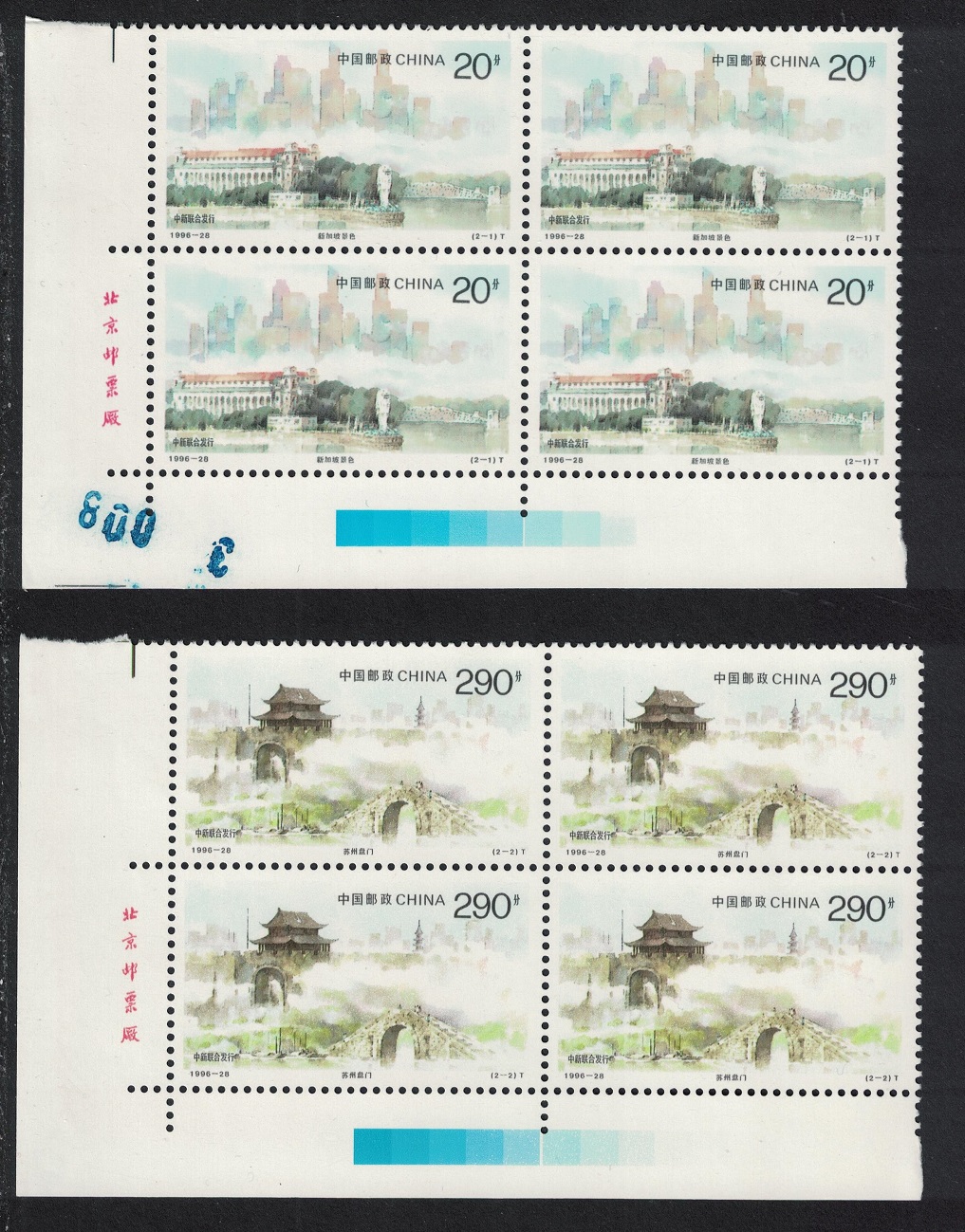 China Singapore City Scenes Corner Blocks of 4 1996 MNH SG#4160-4161 MI#2770-2771 Sc#2733-2734