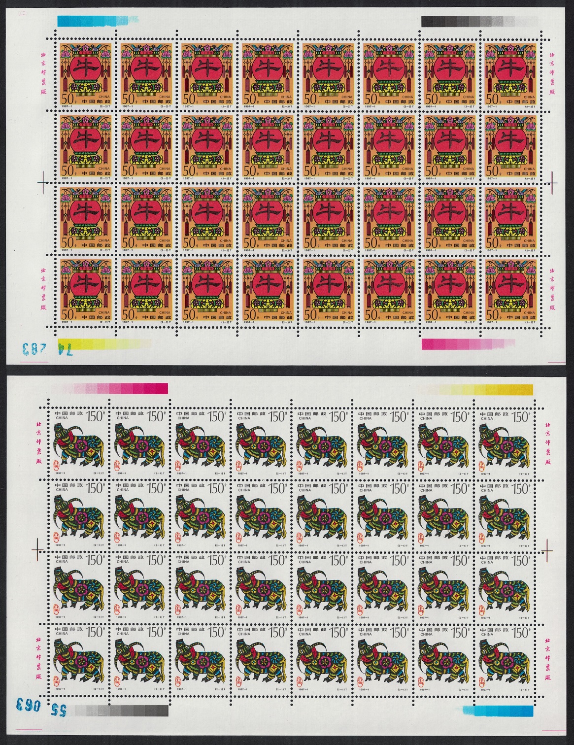 China Chinese New Year of the Ox 2v Full Sheets 1997 MNH SG#4174-4175 MI#2784-2785 Sc#2747-2748