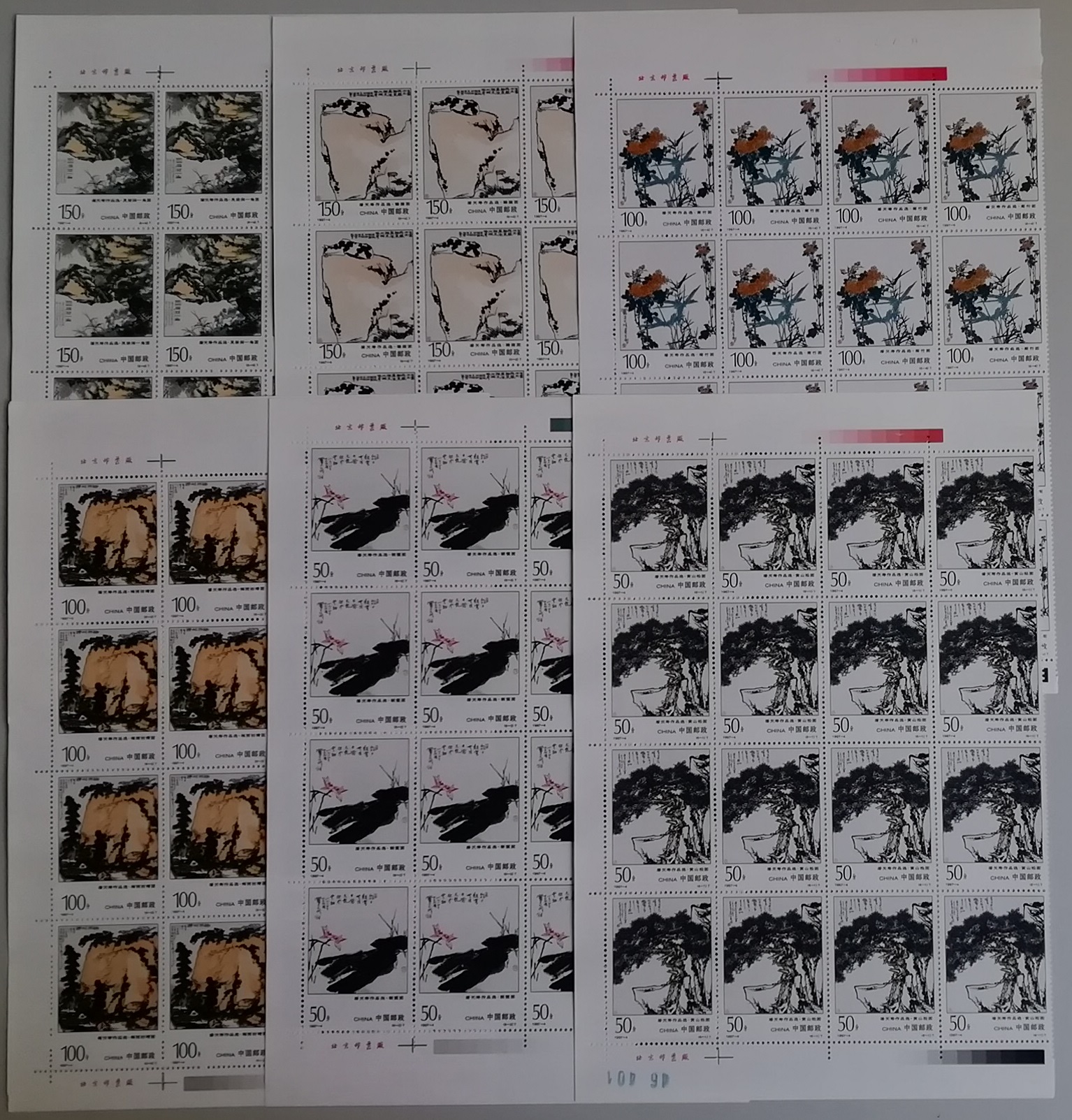 China Pan Tian-shou artist Paintings 6v Half Sheet 16 sets 1997 MNH SG#4176-4181 MI#2786-2791 Sc#2749-2754