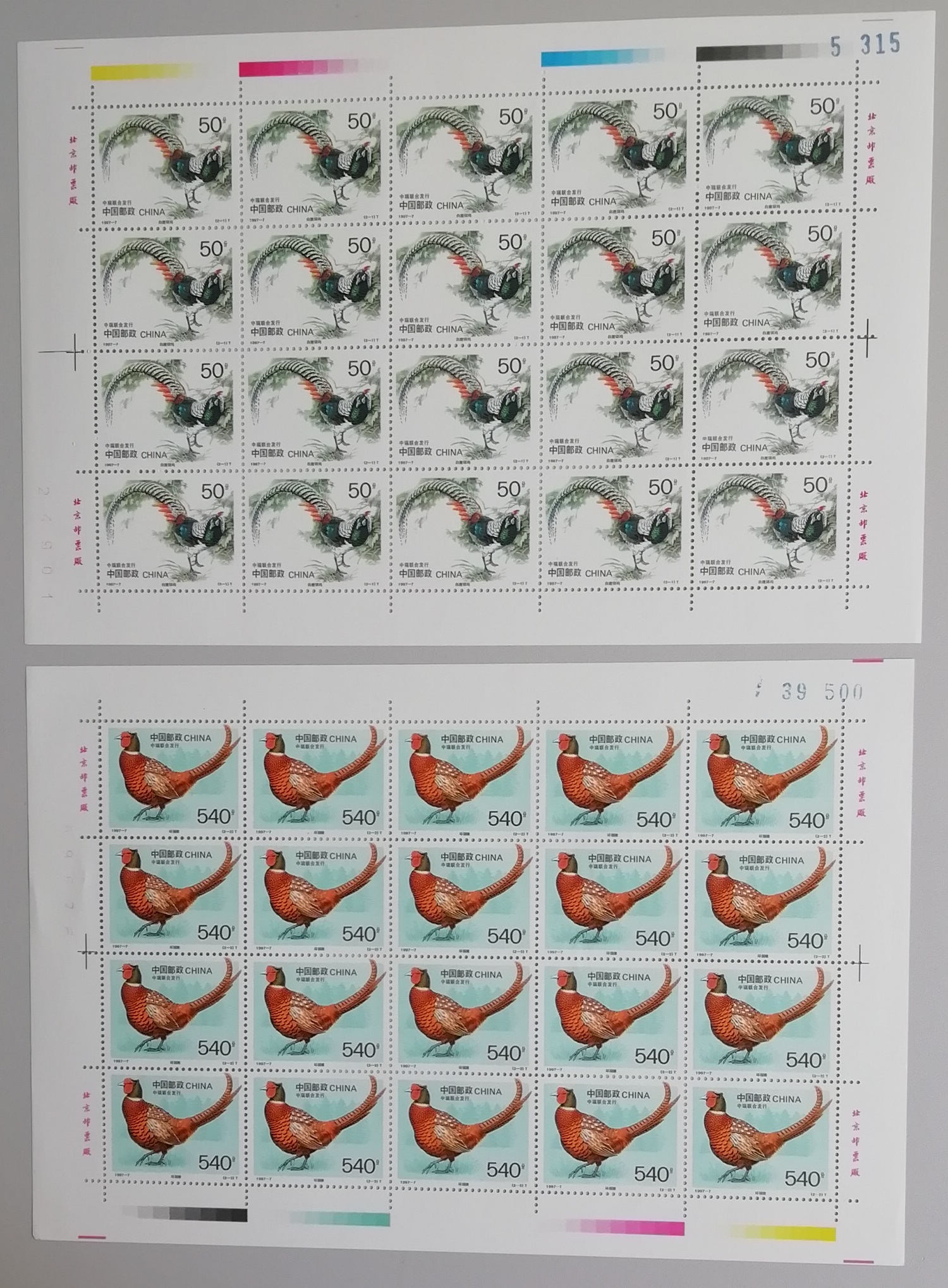 China Birds Rare Pheasants 2v Full Sheets 20 sets 1997 MNH SG#4189-4190 MI#2800-2801 Sc#2763-2764