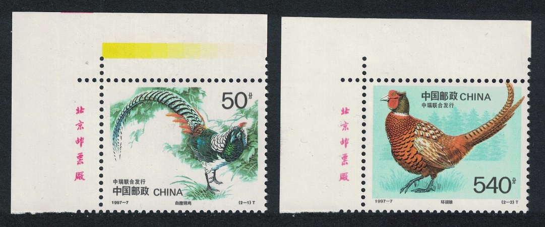 China Birds Rare Pheasants 2v Corners 1997 MNH SG#4189-4190 MI#2800-2801 Sc#2763-2764