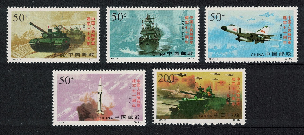 China Tank Frigate Jet Fighter Ballistic Missile Army 5v 1997 MNH SG#4211-4215