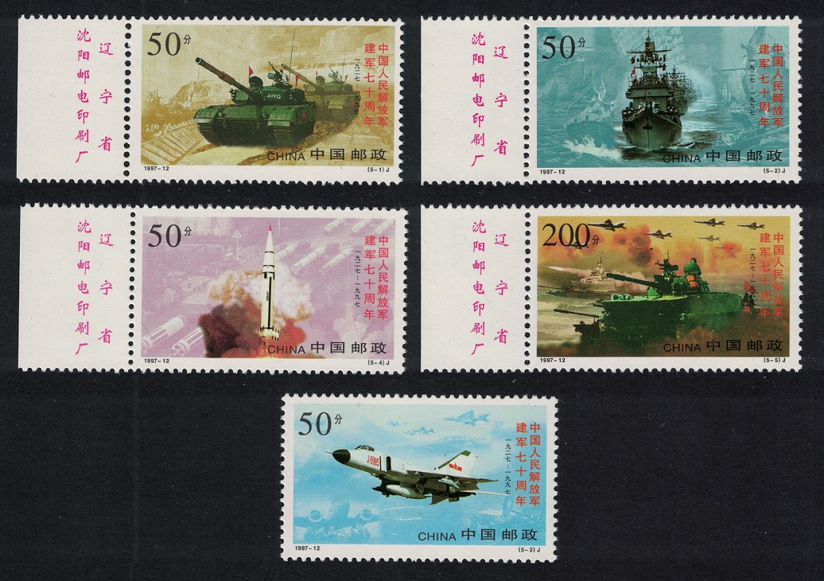 China Tank Frigate Jet Fighter Ballistic Missile Army 5v T1 1997 MNH SG#4211-4215