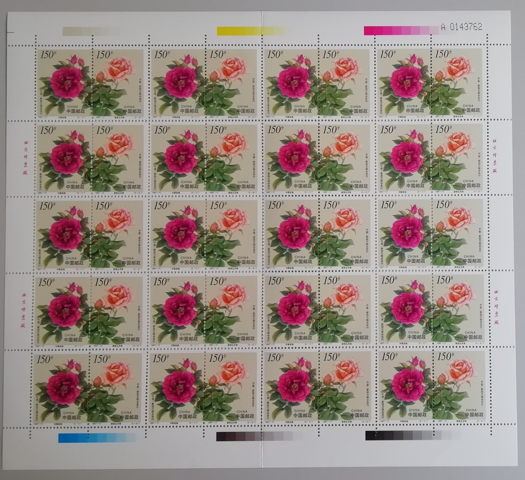 China Roses 2v Full Sheet 20 Pairs 1997 MNH SG#4222-4223 MI#2837-2838 Sc#2797-2798