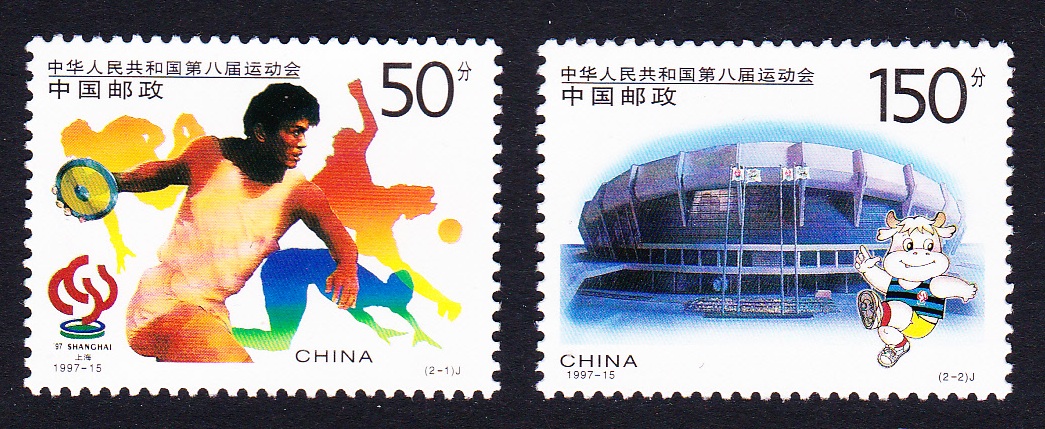 China 9th National games Sport 2v 1997 MNH SG#4224-4225 MI#2839-2840 Sc#2799-2800