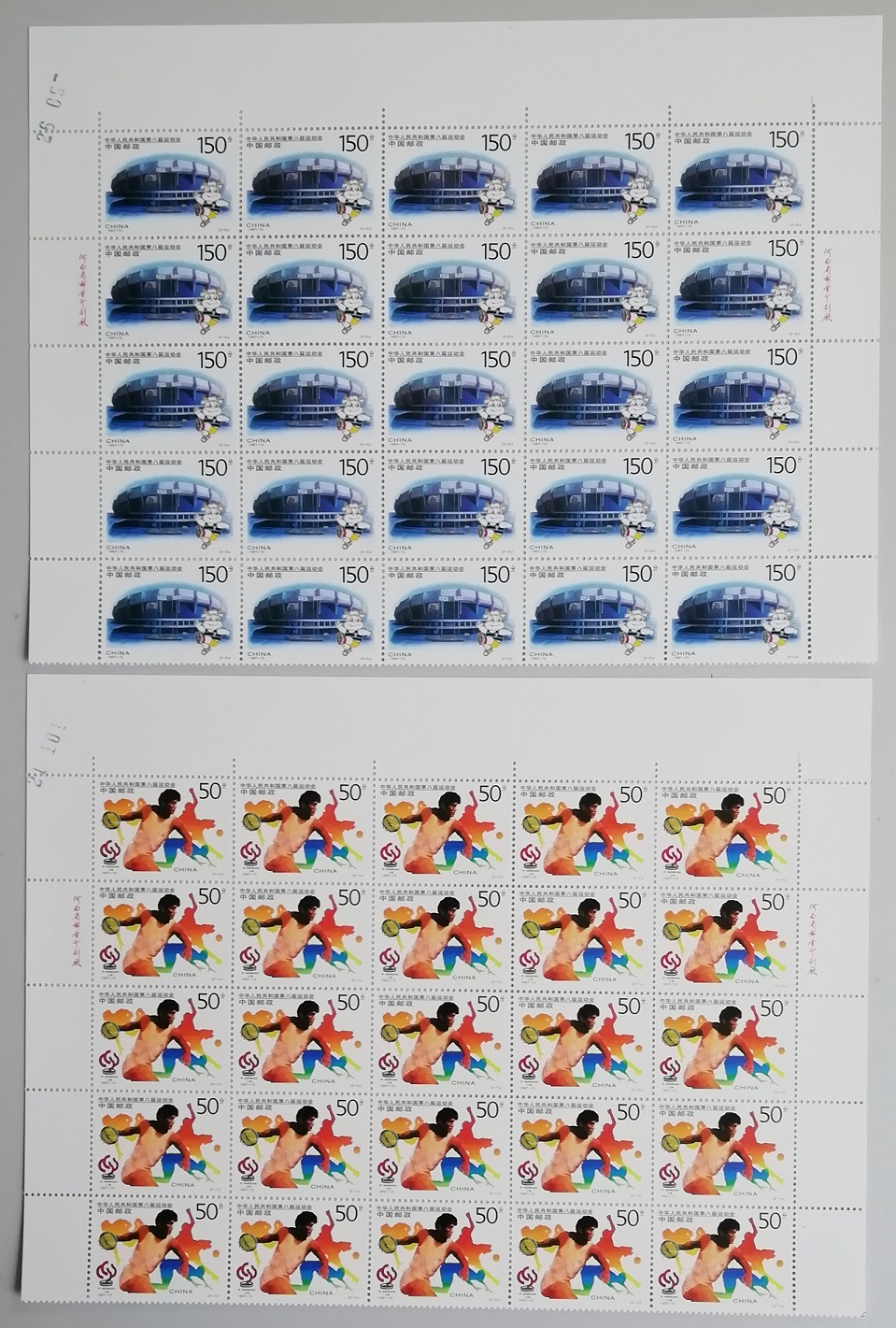 China 9th National games Sport 2v Half Sheets 25 sets 1997 MNH SG#4224-4225 MI#2839-2840 Sc#2799-2800