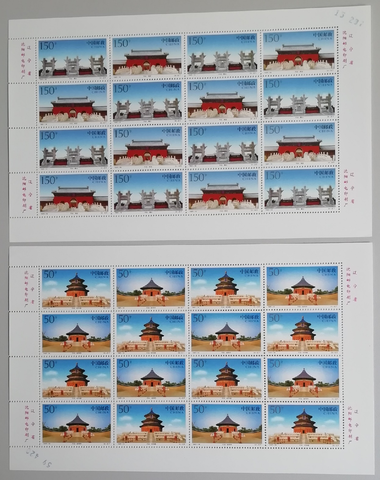 China Temple of Heaven Peking Full Sheets 8 Sets 1997 MNH SG#4227-4230