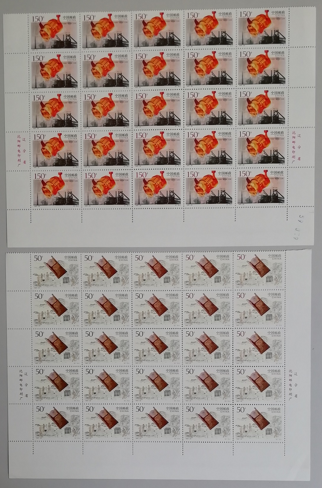 China Steel Production 2v Half Sheets 25 sets 1997 MNH SG#4242-4243 MI#2863-2864 Sc#2816-2817