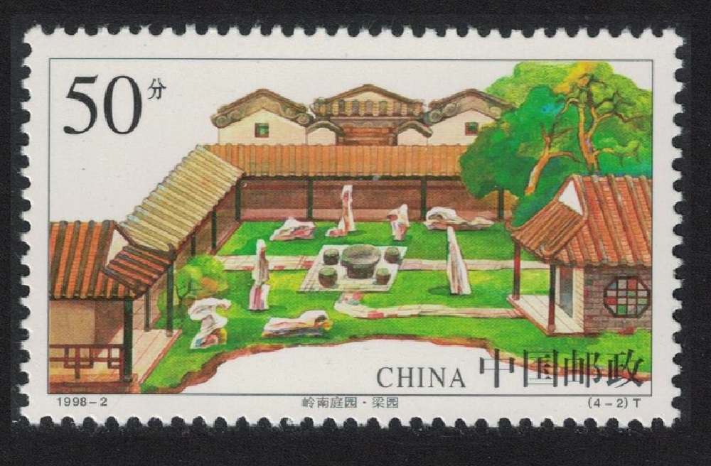 China Liangyuan Garden Guangdong 1998 MNH SG#4256 MI#2877 Sc#2830