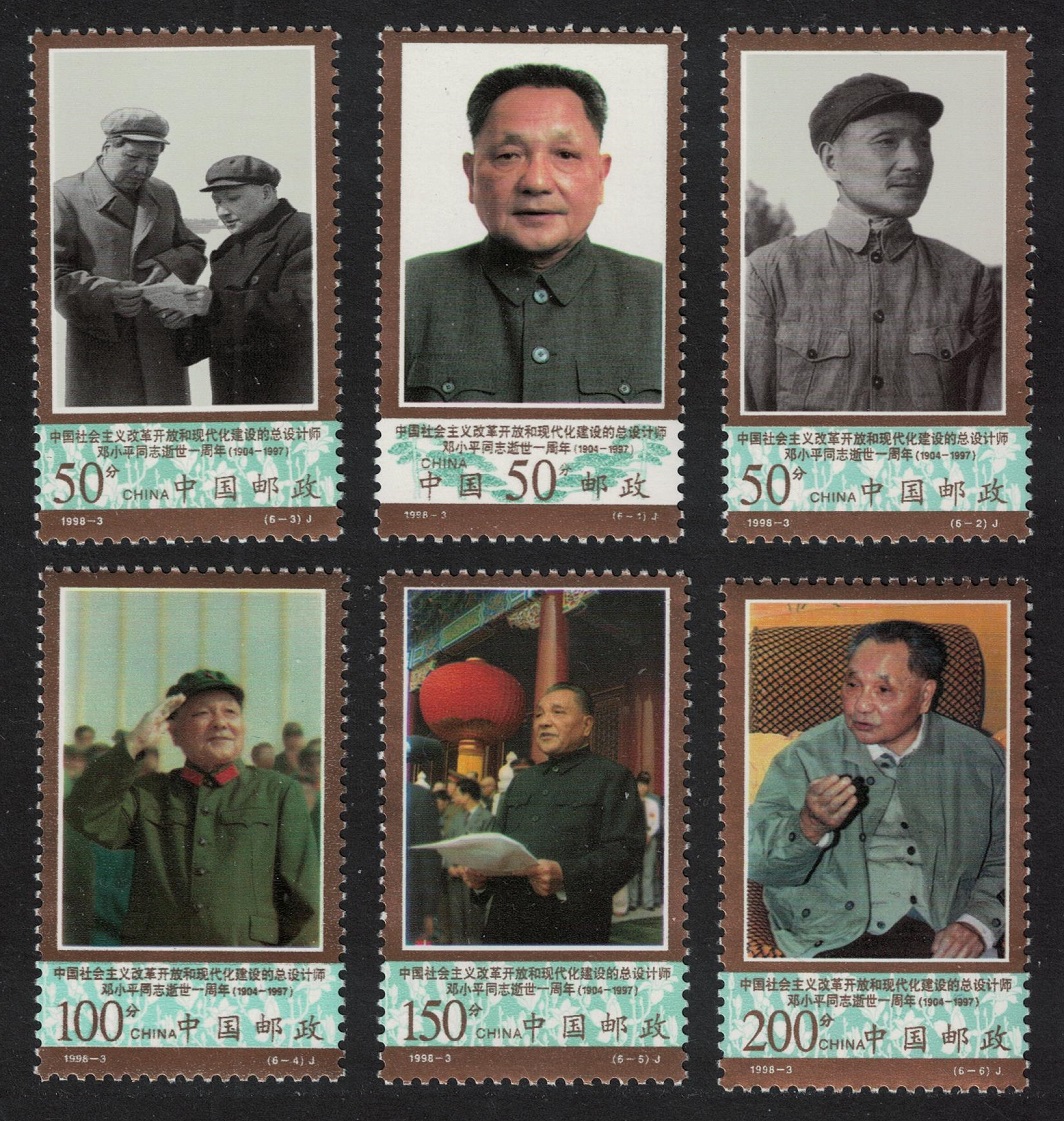 China 1st Death Anniversary of Deng Xiaoping 6v 1998 MNH SG#4259-4264 MI#2880-2885 Sc#2833-2838