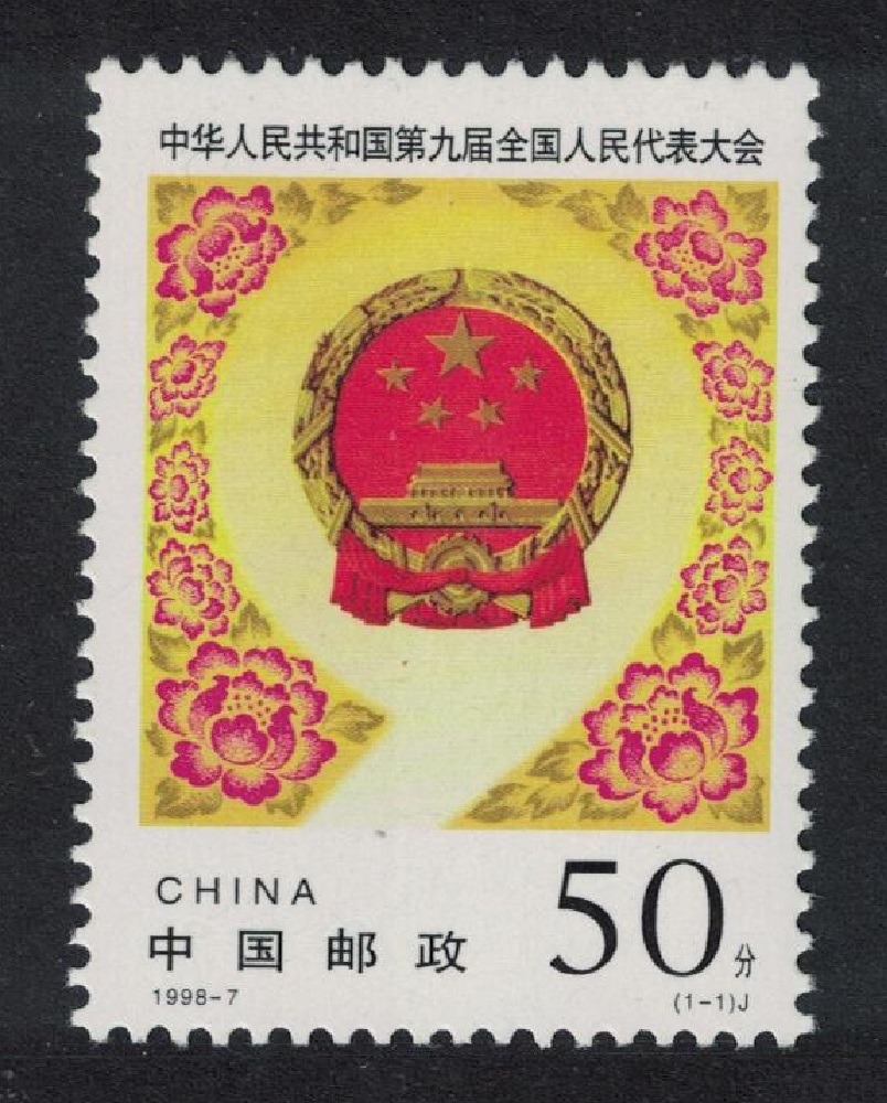 China 9th National People&#39;s Congress 1998 MNH SG#4271 MI#2896 Sc#2845