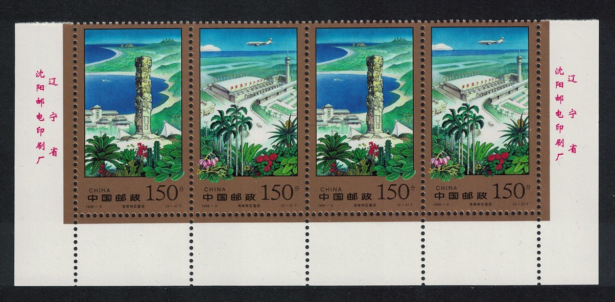 China Hainan Special Economic Zone Bottom Strip 1998 MNH SG#4287-4288 MI#2908-2909 Sc#2860-2862