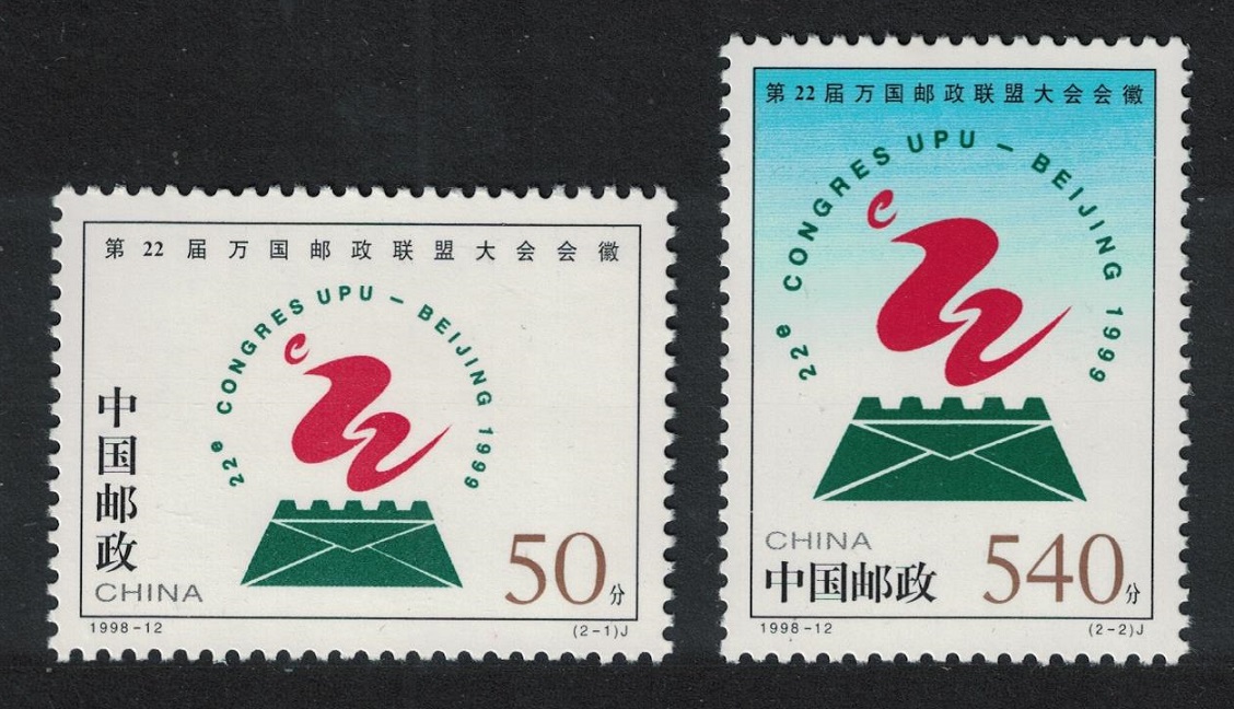 China 22nd UPU Congress Peking 2v 1998 MNH SG#4294-4295 MI#2915-2916 Sc#2868-2869