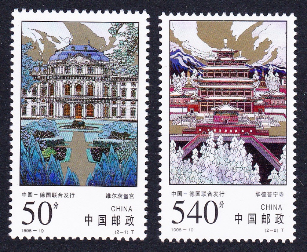 China Puning Temple Wurzburg Palace Germany UNESCO 1998 MNH SG#4313-4314 MI#2934-2935 Sc#2887-2888