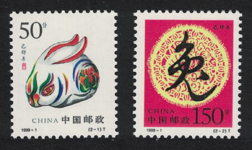 China Chinese New Year of the Rabbit 1999 MNH SG#4355-4356