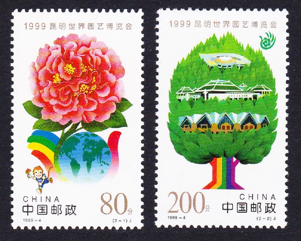 China Peony Tree World Horticultural Fair 2v 1999 MNH SG#4367-4368 MI#3010-3011 Sc#2956-2957