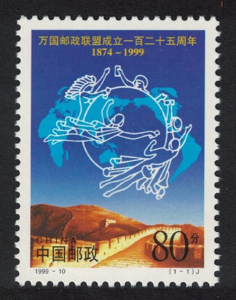 China 125th Anniversary of UPU 1999 MNH SG#4383 MI#3026 Sc#2972