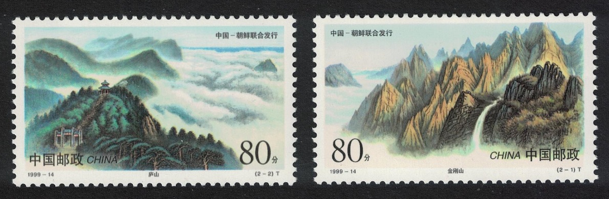 China Korea Diplomatic Relations 2v 1999 MNH SG#4443-4444 MI#3086-3087 Sc#2977-2978