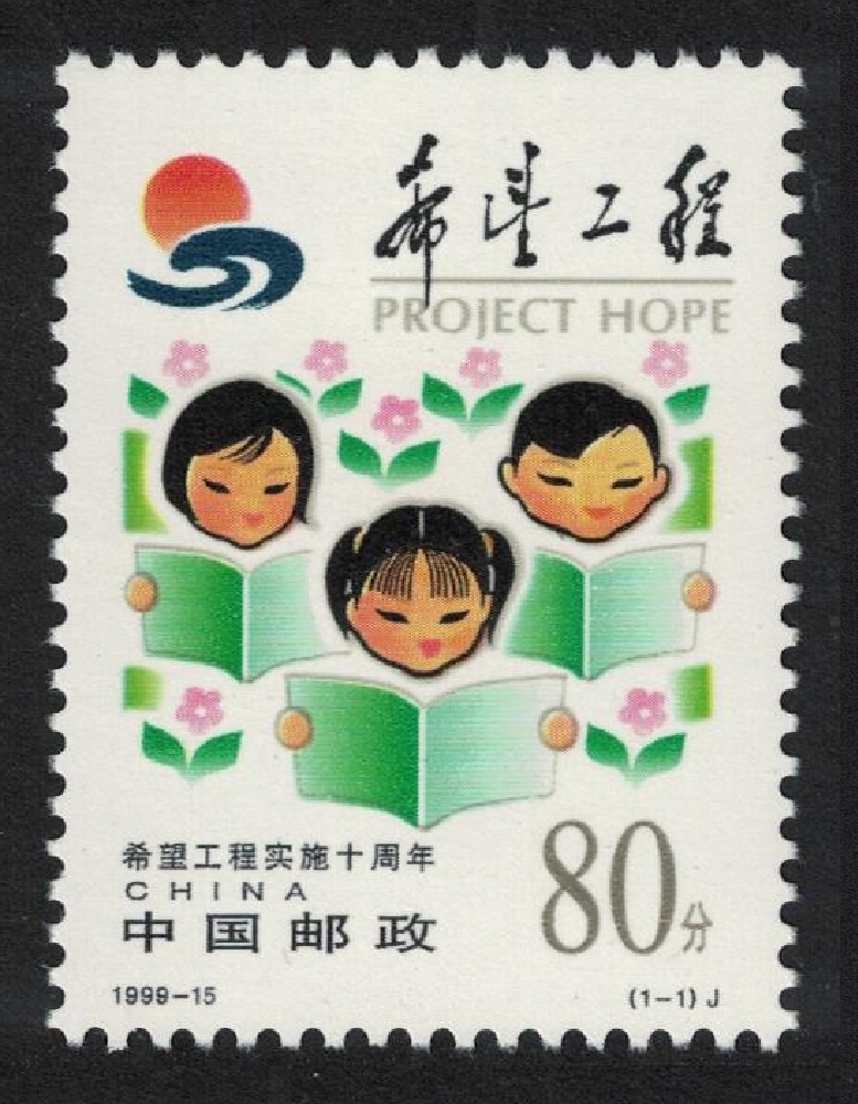 China 10th Anniversary of Hope Project 1999 MNH SG#4445 MI#3088 Sc#2979