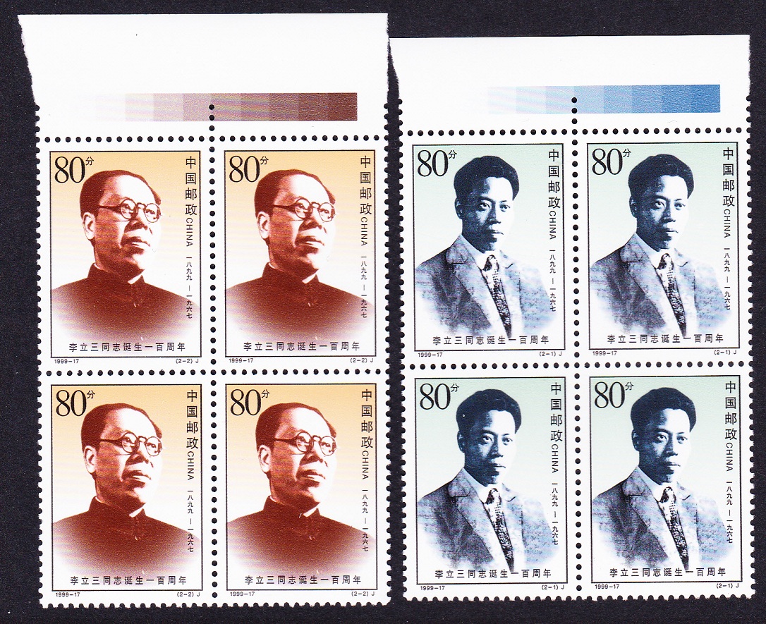 China Li Lisan 2v Blocks of 4 with Top margins 1999 MNH SG#4450-4451 MI#3093-3094 Sc#2984-2985