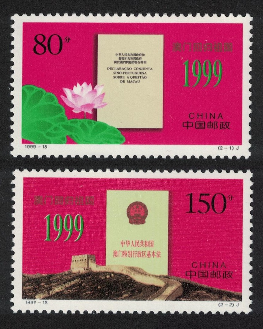 China Return of Macao to China 2v 1999 MNH SG#4452-4453 MI#3095-3096 Sc#2986-2987