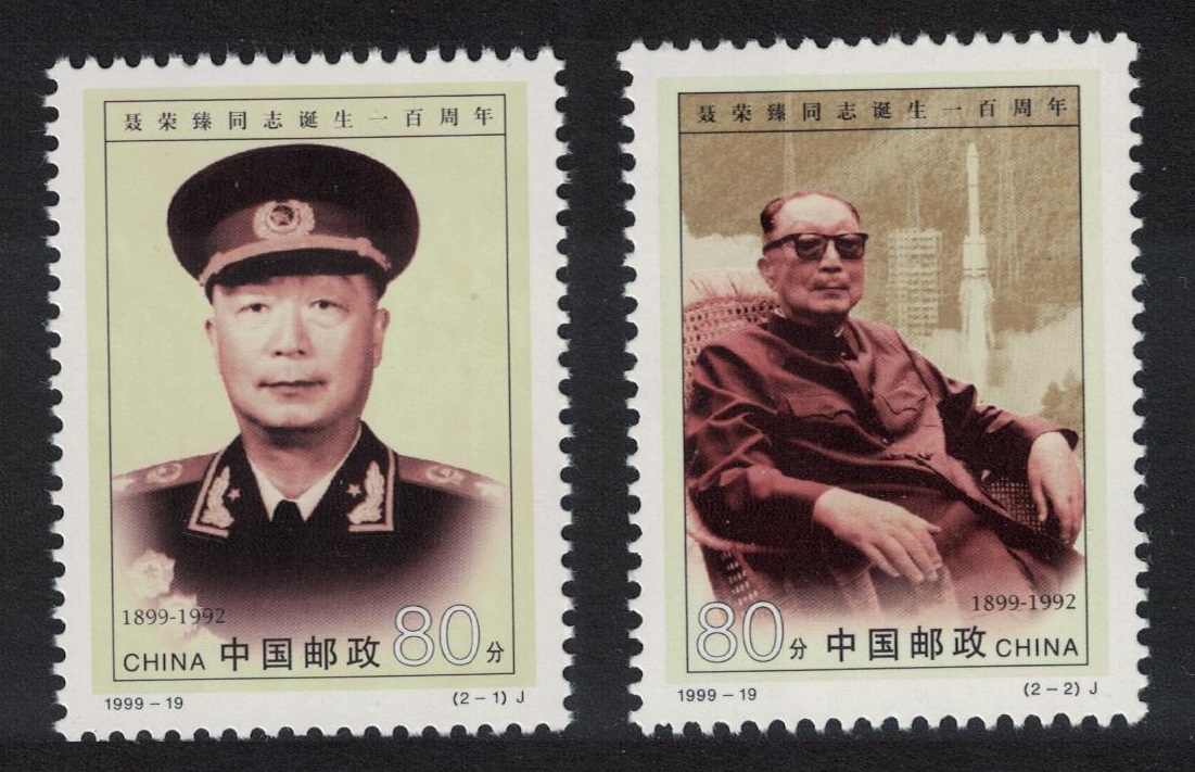 China Nie Rongzhen revolutionary 2v 1999 MNH SG#4456-4457 MI#3099-3100 Sc#2990-2991