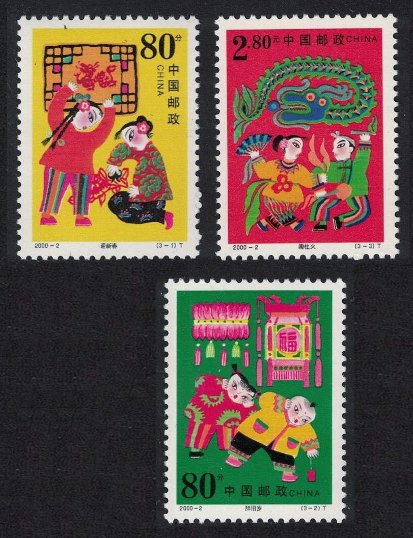 China Spring Festival 3v 2000 MNH SG#4468-4470