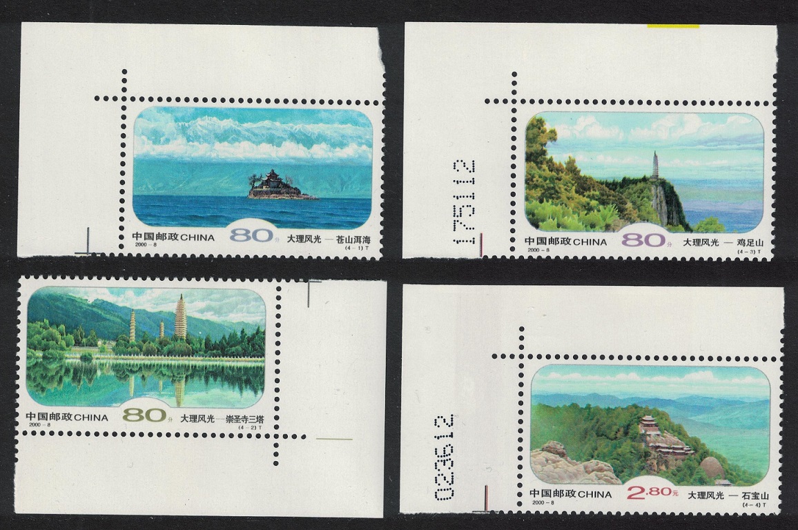 China Landscapes of Dali Yunnan Province 4v Corners 2000 MNH SG#4483-4486