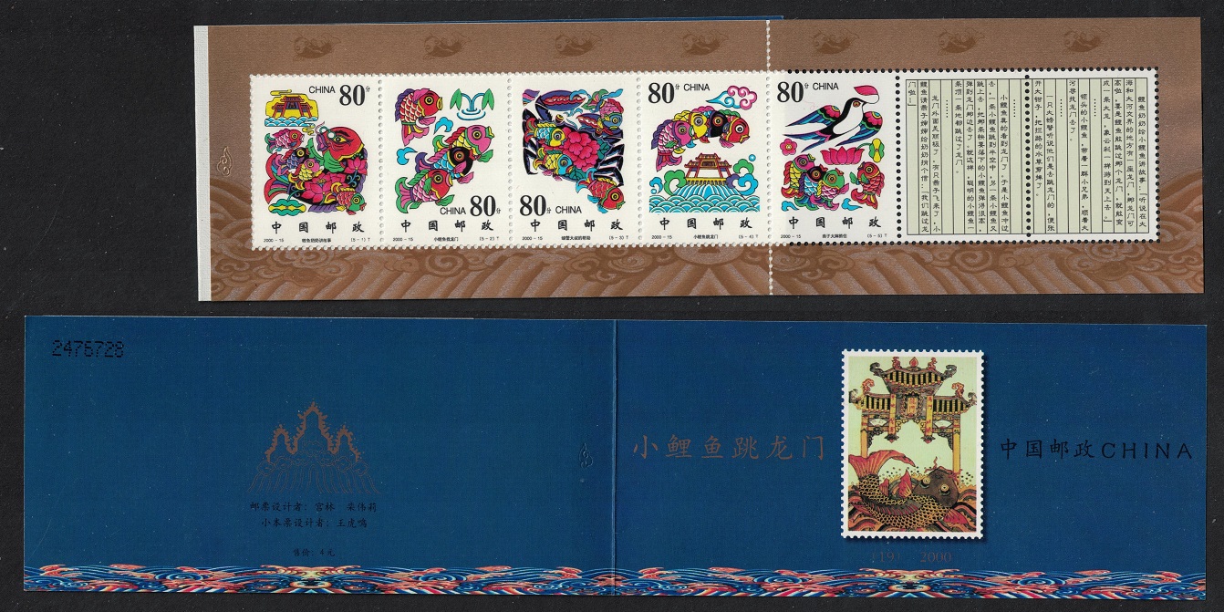 China &#39;Small Carp&#39; children&#39;s story 5v Booklet 2000 MNH SG#4516-4520 MI#SB19