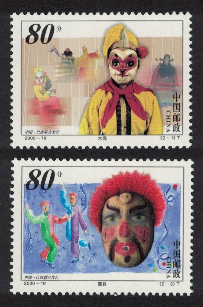 China Masks and Puppets 2v 2000 MNH SG#4534-4535