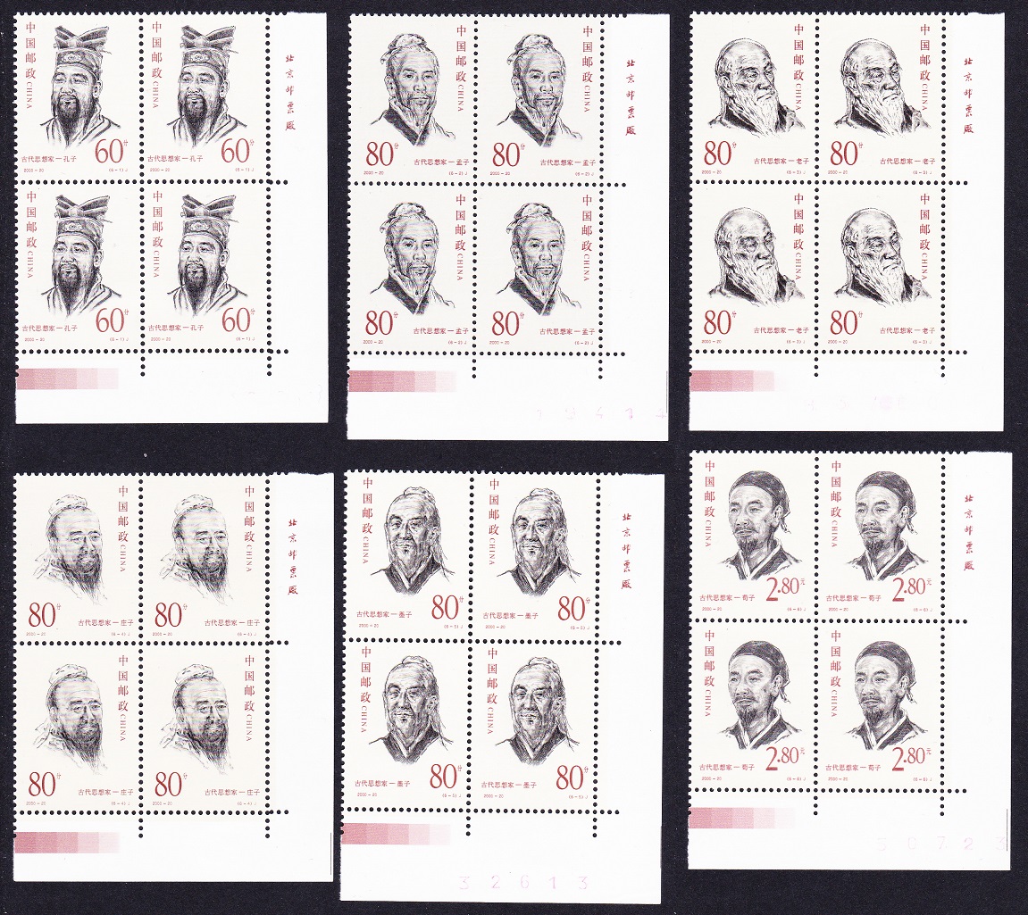 China Ancient Thinkers 6v Corner Blocks with inscripts 2000 MNH SG#4540-4545 MI#3186-3191 Sc#3059-3064