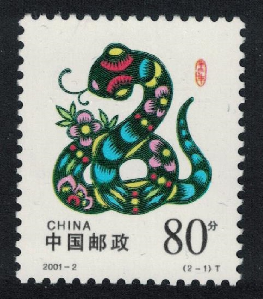 China Chinese New Year of the Snake 80f 2001 MNH SG#4566