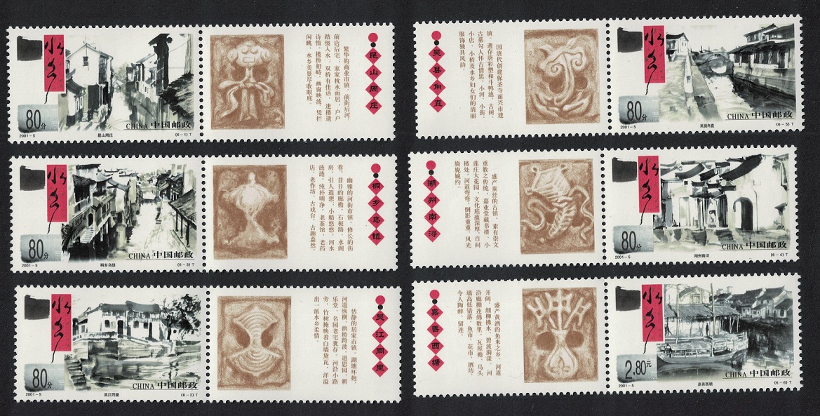 China Ancient Towns Tihu Lake Valley 6v 2001 MNH SG#4575-4581 MI#3229-3234 Sc#3092-3097