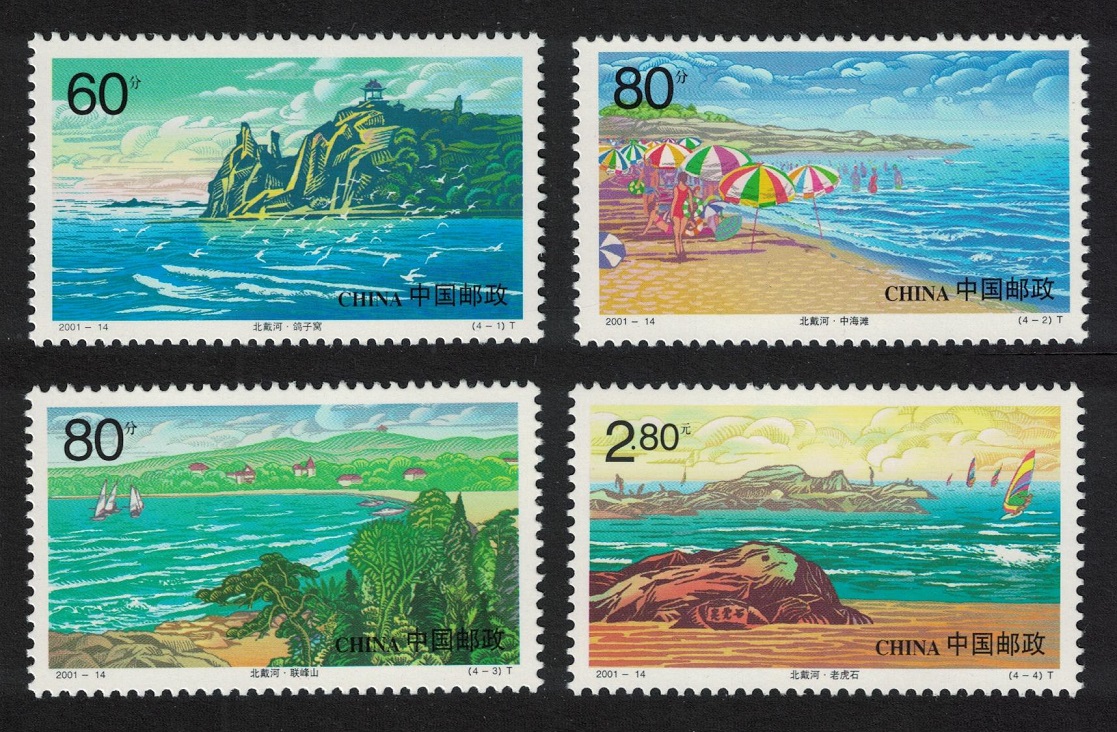 China Beidaihe Summer Resort 4v 2001 MNH SG#4610-4613