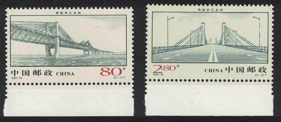 China Wuhu Bridge 2v Margins 2001 MNH SG#4621-4622