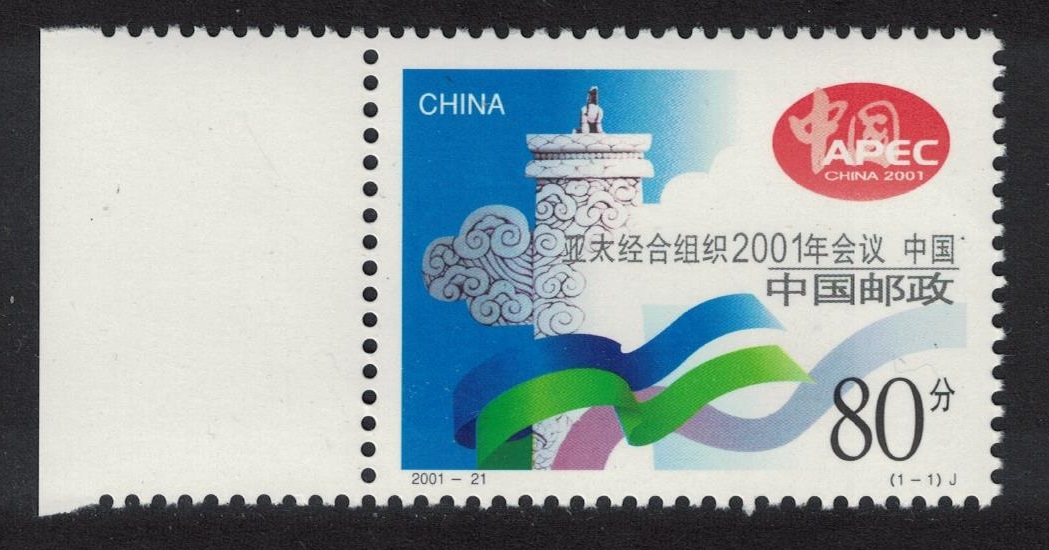 China Pacific Economic Co-operation Conference 2001 MNH SG#4630