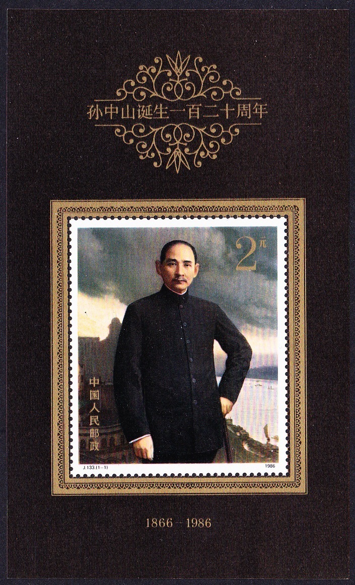 China 120th Anniversary of Sun Yat-sen MS 1986 MNH SG#MS3470 MI#Block 39 Sc#2067