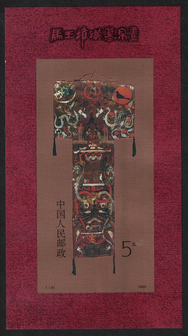 China Silk Paintings from Han Tomb MS 1989 MNH SG#MS3605 MI#Block 47 Sc#2208-2210