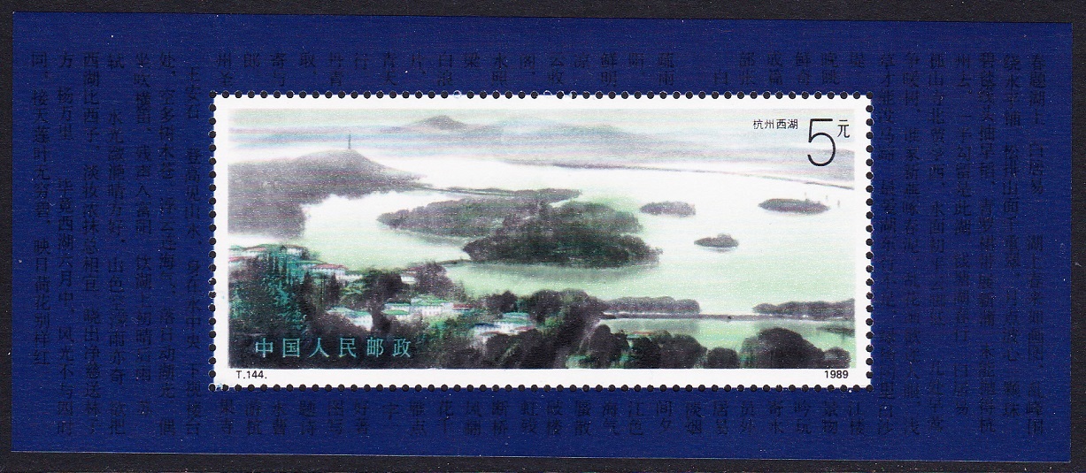 China West Lake Hangzhou MS 1989 MNH SG#MS3652 MI#Block 51 Sc#2253