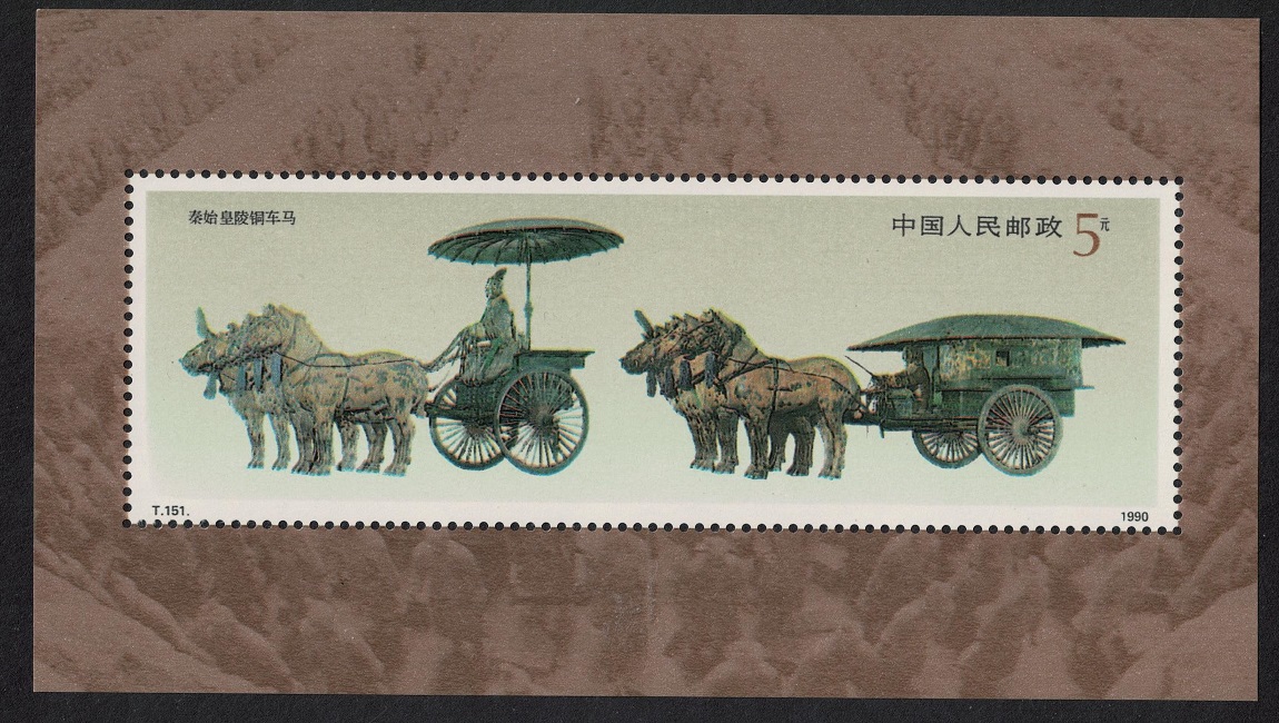 China Bronze Chariots Horses MS 1990 MNH SG#MS3677 MI#Block 52 Sc#2278