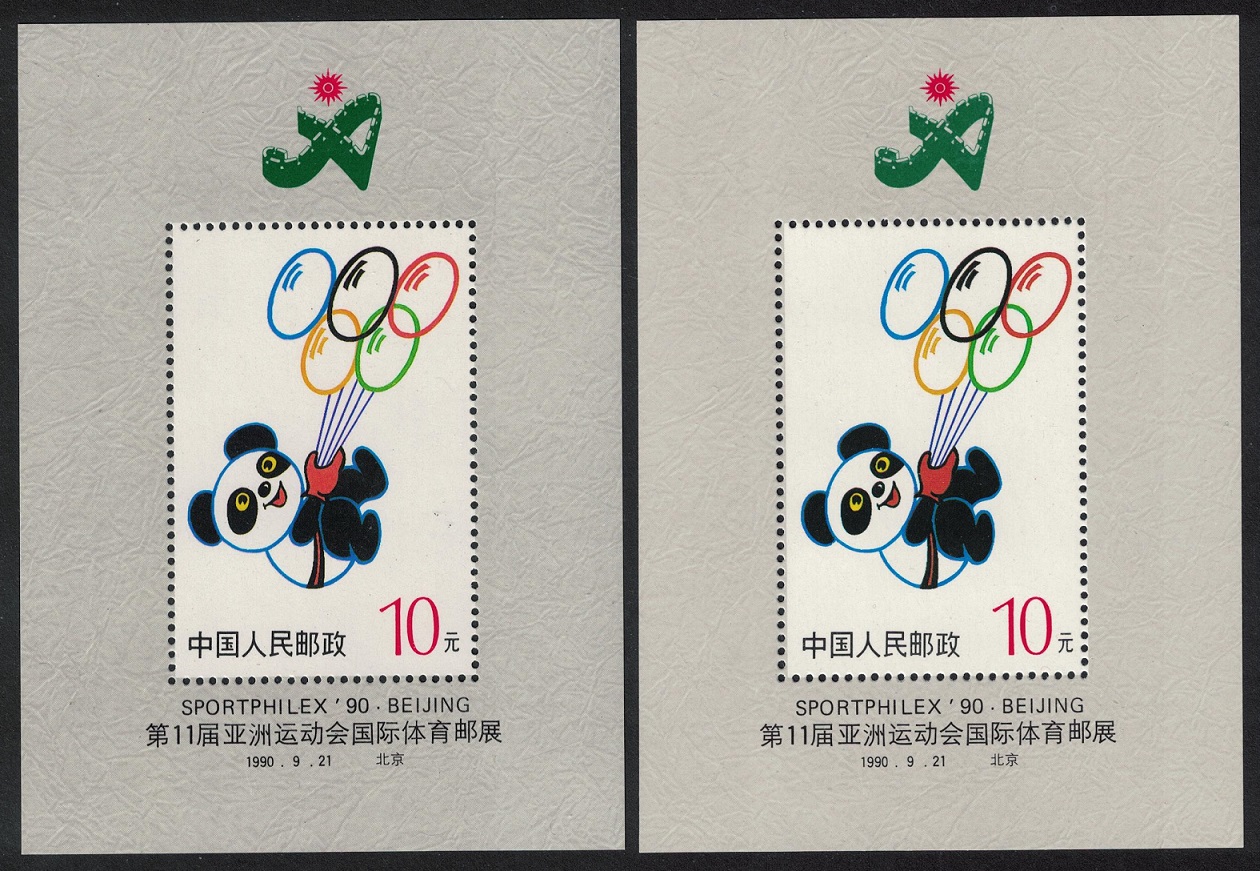 China Panda SportPhilex 2 MSs COLOUR VARIETIES 1990 MNH SG#MS3694 MI#Block 54 Sc#2300B