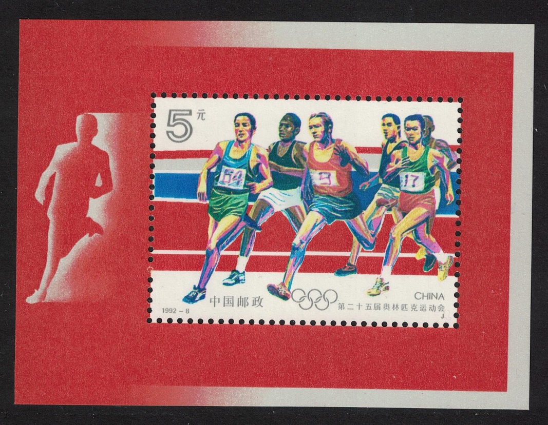 China Olympic Games MS 1992 MNH SG#MS3805 MI#Block 60 Sc#2401