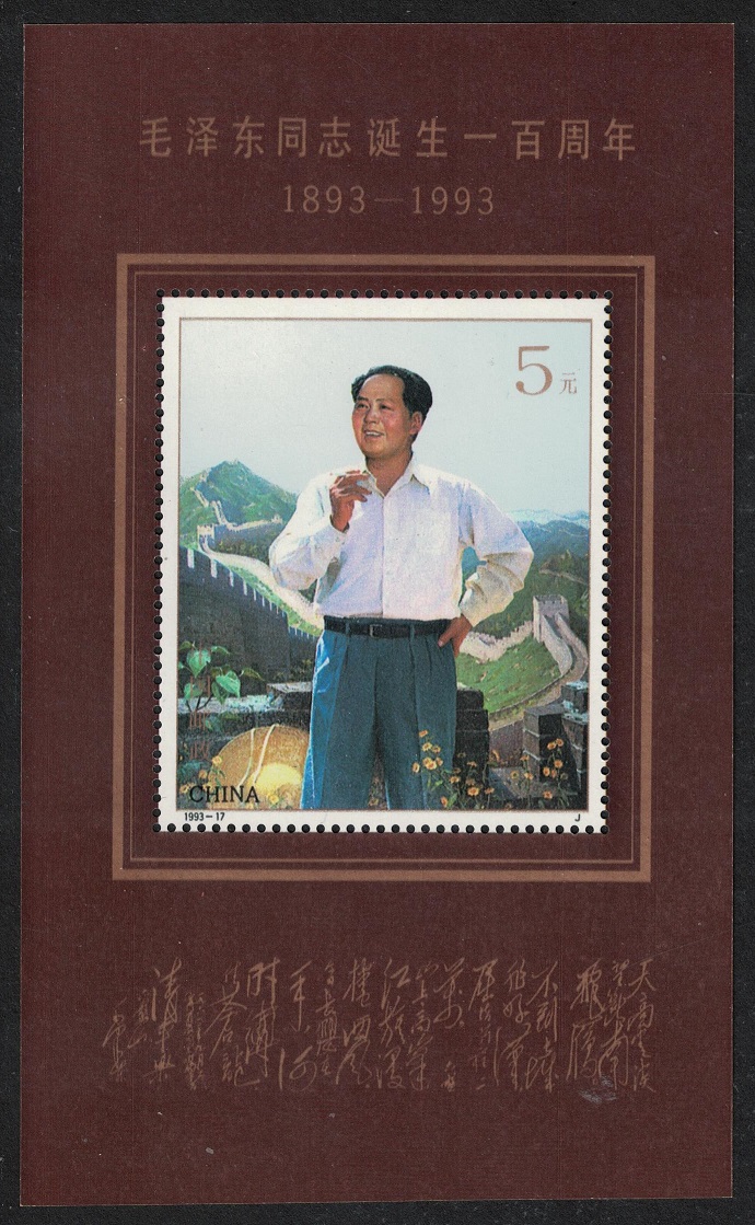 China Mao Tse-Tong Centennial MS 1993 MNH SG#MS3878 MI#Block 64 Sc#2480