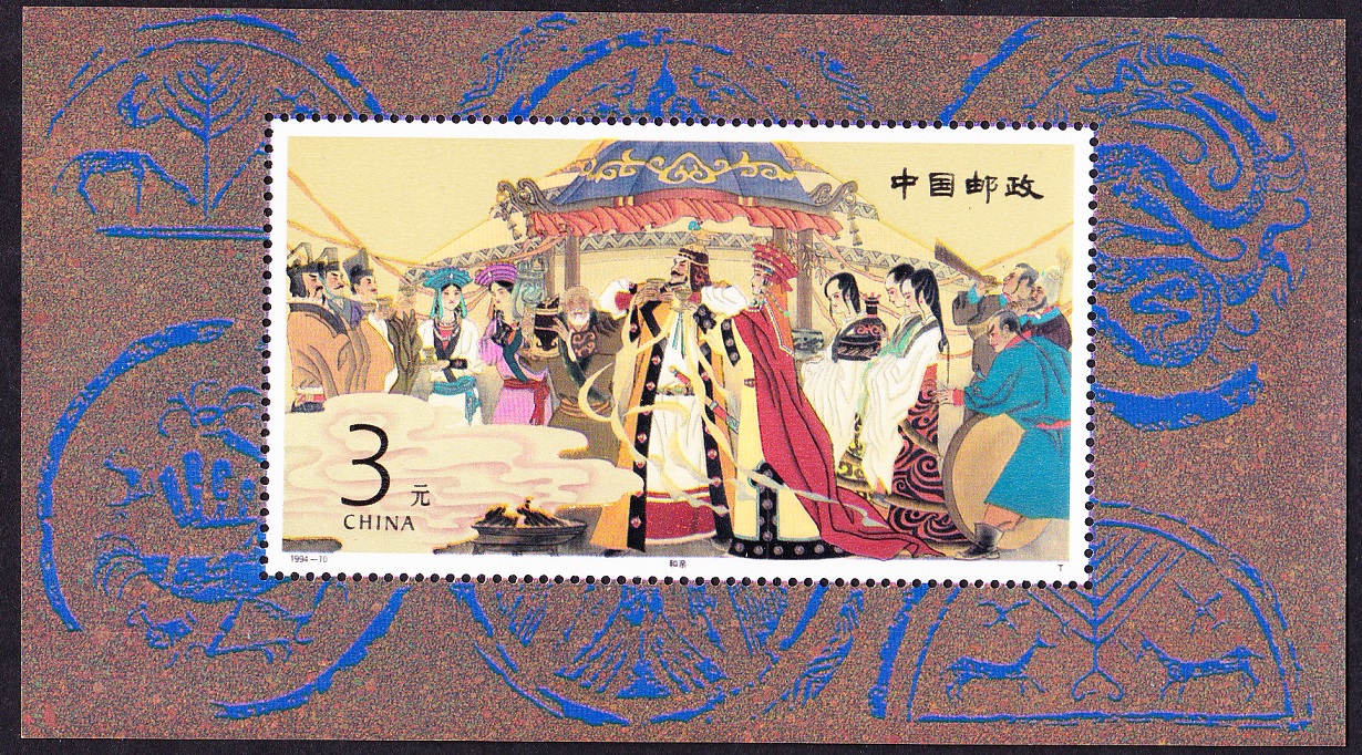 China Zhao Jun&#39;s Marriage Wedding Ceremony MS 1994 MNH SG#MS3916 MI#Block 65 Sc#2511