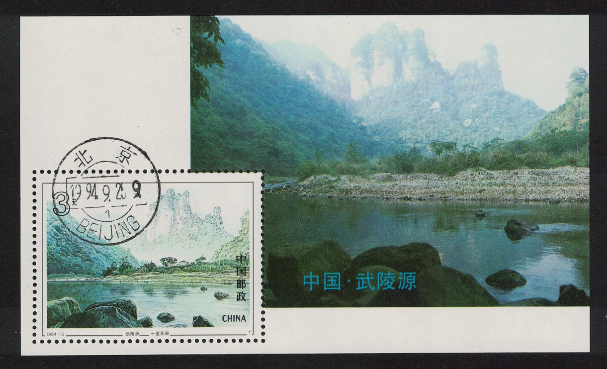 China Wulinguyan MS 1994 CTO SG#MS3922 MI#Block 66 Sc#2517